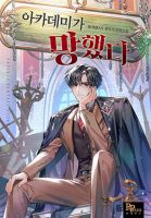 My Ruined Academy - Manhwa, Action, Adventure, Drama, School Life